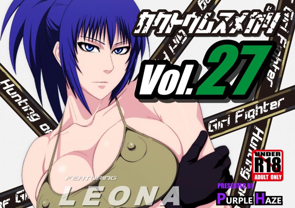 Hentai Manga Comic-Kakutou Musumegari Vol. 27 Leona Hen-Read-1
